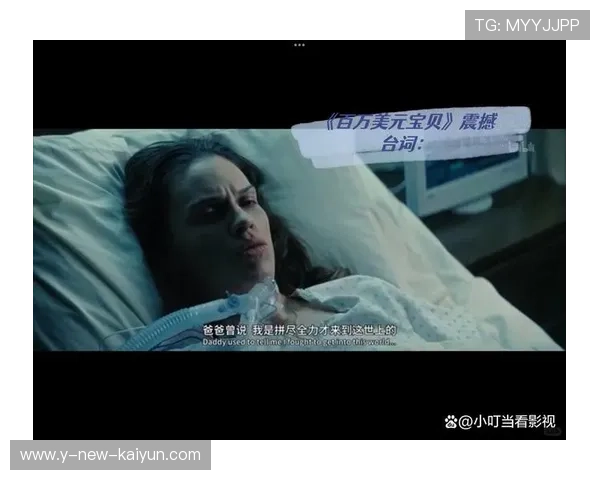 《百万美元宝贝》:梦想与代价,百万美元宝贝预告片